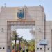 جامعة أم القرى .. 8 شروط لقبول الطلاب غير السعوديين جامعة أم القرى