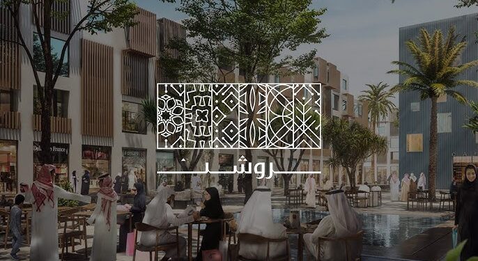 مجموعة روشــن تدشن فلل العرض في مجتمع "وارفــة" مجموعة روشن