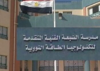 مدرسة الضبعة النووية