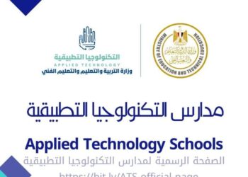 مدارس التكنولوجيا التطبيقية .. رابط التقديم لطلاب الإعدادية