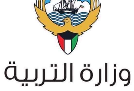 ضوابط المكافأة المالية للعاملين بالمدارس الكويتية ضوابط المكافأة المالية للعاملين بالمدارس