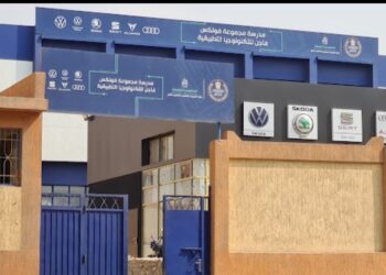 مدرسة فولكس فاجن للتكنولوجيا التطبيقية