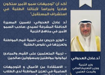 وزارة التربية الكويتية