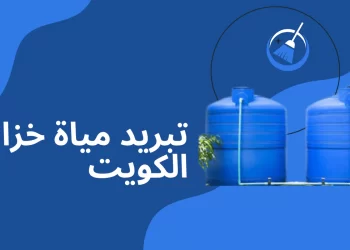 تبريد مياه الخزانات في الكويت