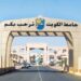 تخصصات جامعة الكويت علمي 2025 تخصصات جامعة الكويت في الكليات الـ16 الخاضعة لها