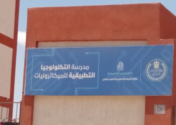 مدرسة التكنولوجيا التطبيقية للميكاترونيات