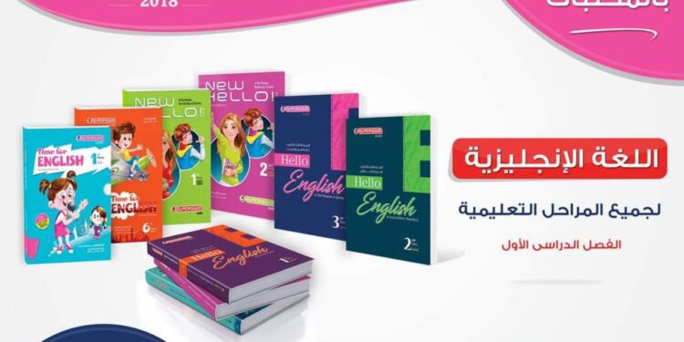 سعر كتب المعاصر 2025