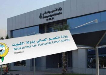 الجامعات التركية المعترف بها في الكويت