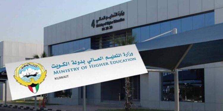 الجامعات التركية المعترف بها في الكويت