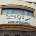 تنسيق كلية الهندسة 2025 .. الحد الأدنى 88.65 % في الجامعات الحكومية تنسيق كلية الهندسة 2025 .. الحد الأدنى 88.65 % في الجامعات الحكومية