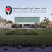 مصاريف الجامعة المصرية اليابانية للعلوم والتكنولوجيا للعام الدراسي 2024/2025 الجامعة المصرية اليابانية