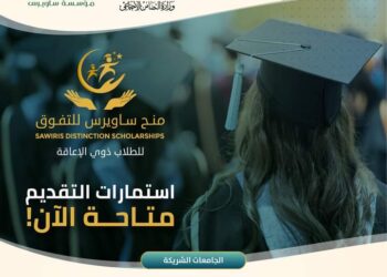 منح ساويرس للتفوق .. رابط التقديم في الدراسة المجانية بالجامعات