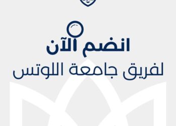 وظائف جامعة اللوتس بالمنيا .. إليك رابط التقديم