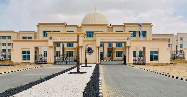 تنسيق جامعة شرق بورسعيد الأهلية 2024 – 2025