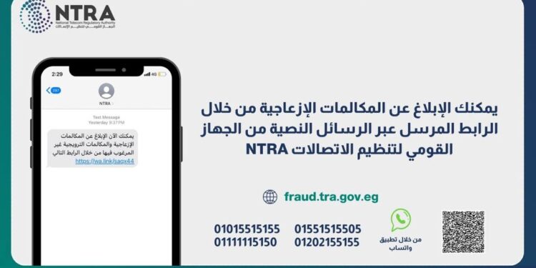 المكالمات المزعجة .. 4 أرقام للإبلاغ عنها والتخلص من الصداع المكالمات المزعجة