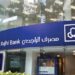 عناوين فروع مصرف الراجحي فى المملكة العربية السعودية عناوين فروع مصرف الراجحي