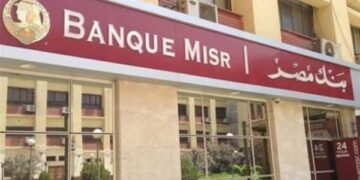 شهادات بنك مصر 2026
