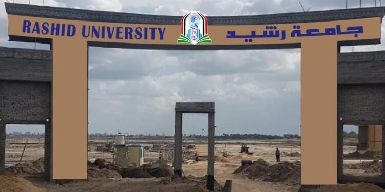 خطوات التقديم في جامعة رشيد 2025 .. إليكم التفاصيل خطوات التقديم في جامعة رشيد