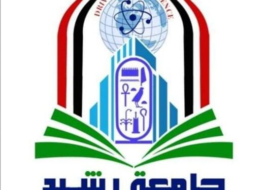 تنسيق جامعة رشيد