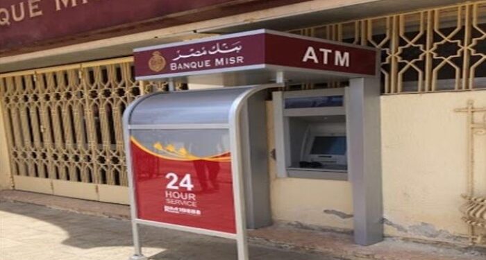 عائد وديعة فليكس بنك مصر