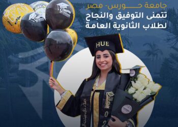 مصاريف جامعة حورس