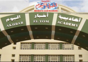 أكاديمية أخبار اليوم