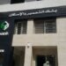 شهادات بنك التعمير والإسكان .. باقة مميزة من الشهادات بنك التعمير والإسكان