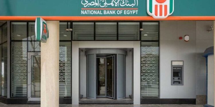 عناوين فروع البنك الاهلي المصري 2024 فروع البنك الاهلي المصري