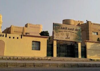 معهد الحصري الأزهري للغات