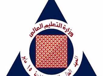 تنسيق معهد هندسة 15 مايو وشروط القبول