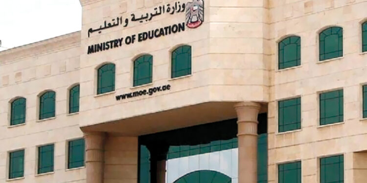 مسارات التعليم المستمر المتكامل