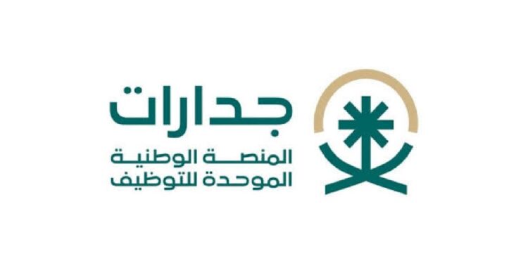 خطوات التسجيل في جدارات