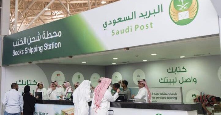 اليوم الوطني السعودي 94