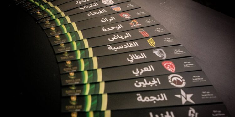 قرعة كاس الملك