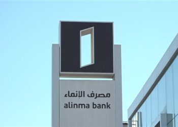 قرض أرض وبناء من مصرف الإنماء