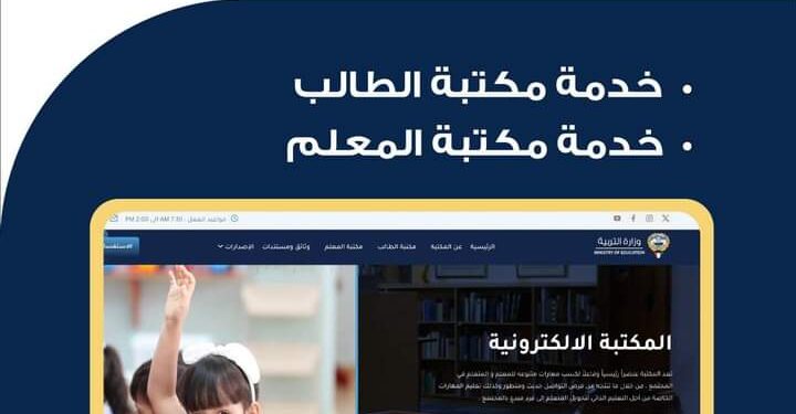 رابط المكتبة الإلكترونية الكويتية.. أرشيف رقمي متاح على مدار الساعة رابط المكتبة الإلكترونية الكويتية.. أرشيف رقمي متاح على مدار الساعة