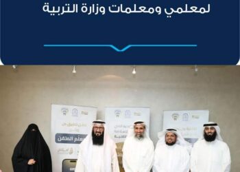 منصة صاد تستعد لتعليم معلمي ومعلمات وزارة التربية القرآن الكريم