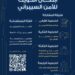 أبطال الكويت للأمن السيبراني .. خطوات التقديم في المبادرة أبطال الكويت للأمن السيبراني .. خطوات التقديم في المبادرة