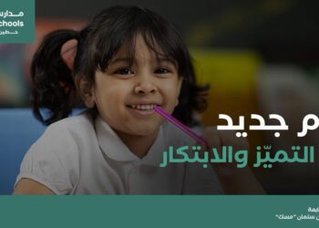 مدارس الرياض تحصد جائزة التميز 2024 من هيئة تقويم التعليم