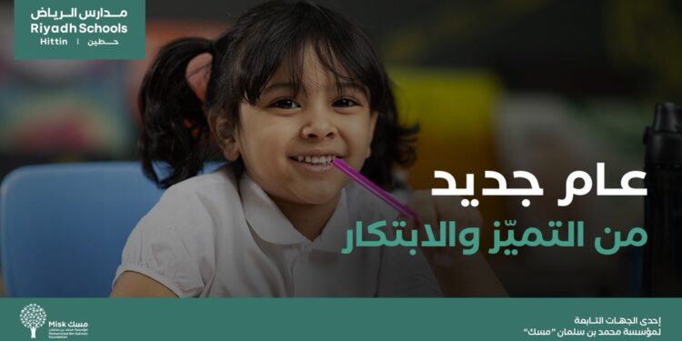 مدارس الرياض تحصد جائزة التميز 2024 من هيئة تقويم التعليم مدارس الرياض تحصد جائزة التميز 2024 من هيئة تقويم التعليم