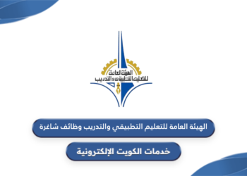 فتح باب التسجيل في خطة البعثات الطلابية للعام الدراسي «2024 – 2025