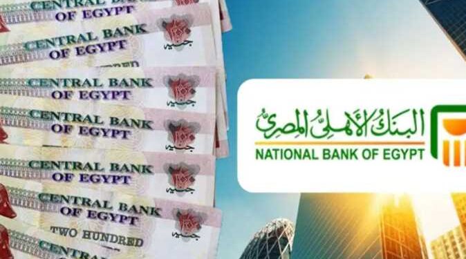 شهادة البنك الاهلي البلاتينيه