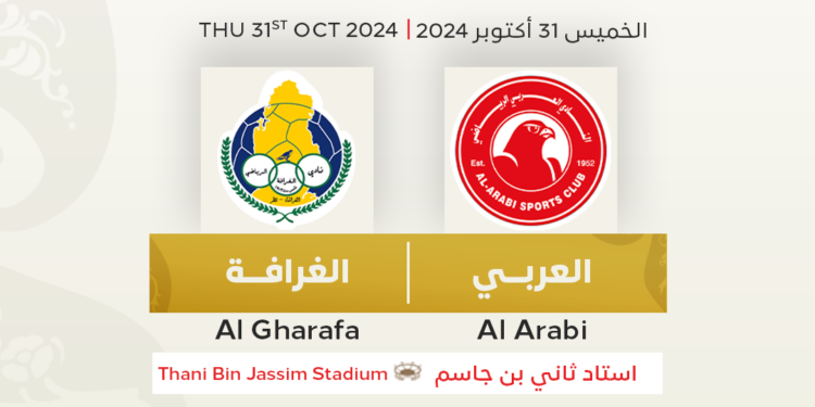 موعد مباراة الغرافة والعربي