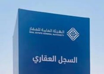 السجل العقاري