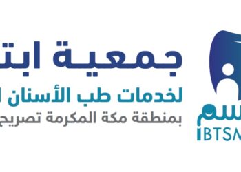 جمعية ابتسم لطب الأسنان