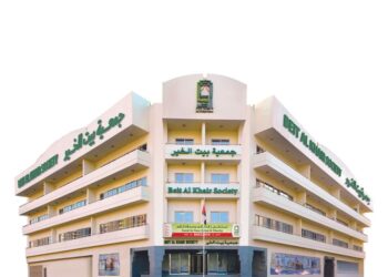 جمعية بيت الخير