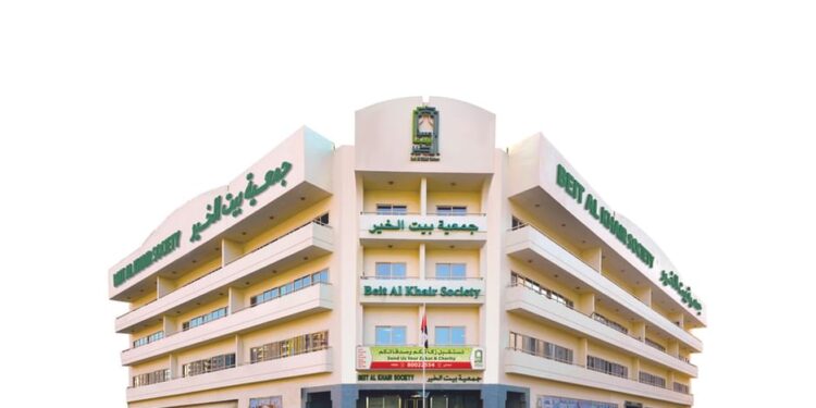 جمعية بيت الخير