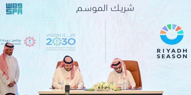 موسم الرياض 2024