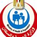 مواعيد عمل عيادات التأمين الصحي الشامل خلال إجازة عيد الأضحى فرص عمل سائقين وزارة الصحة