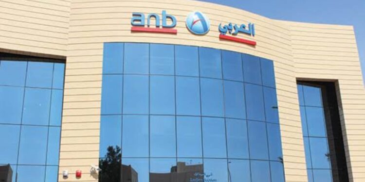 حساب التوفير من البنك العربي الوطني.. مزايا عديدة يمنحها البنك البنك العربي الوطني